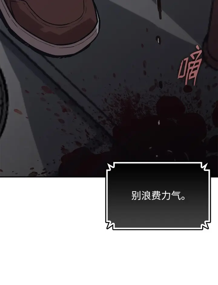 《全裸菜鸟在异世界被摩擦》185 霉运连连图53