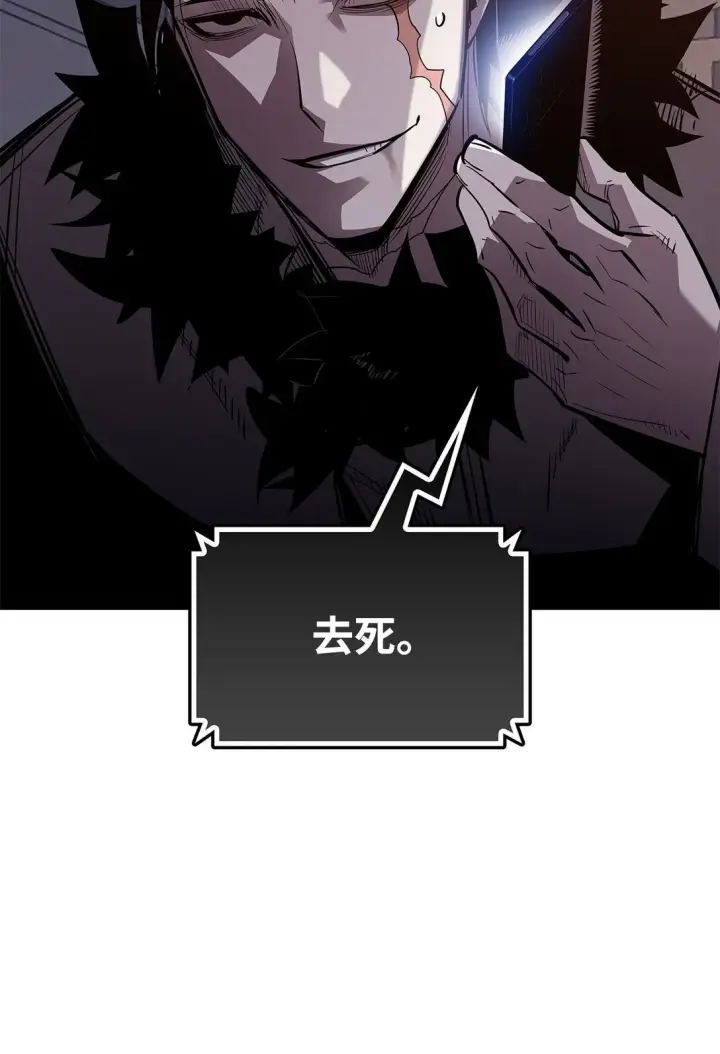 《全裸菜鸟在异世界被摩擦》185 霉运连连图55