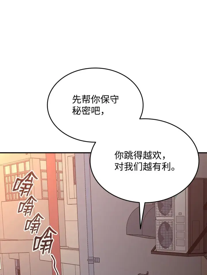《全裸菜鸟在异世界被摩擦》185 霉运连连图58