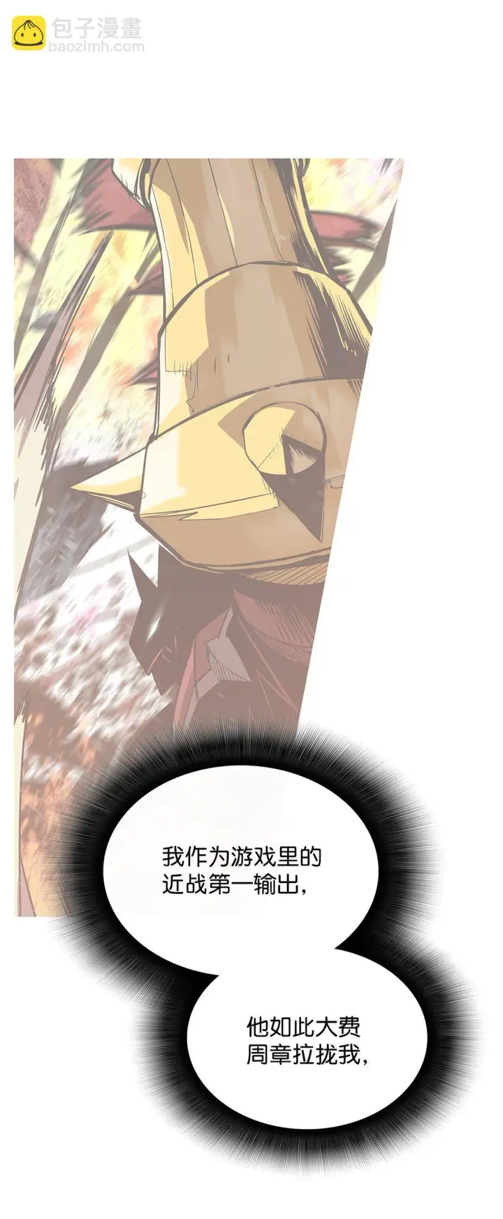 《全裸菜鸟在异世界被摩擦》185 霉运连连图6