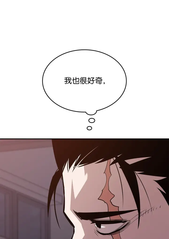 《全裸菜鸟在异世界被摩擦》185 霉运连连图60