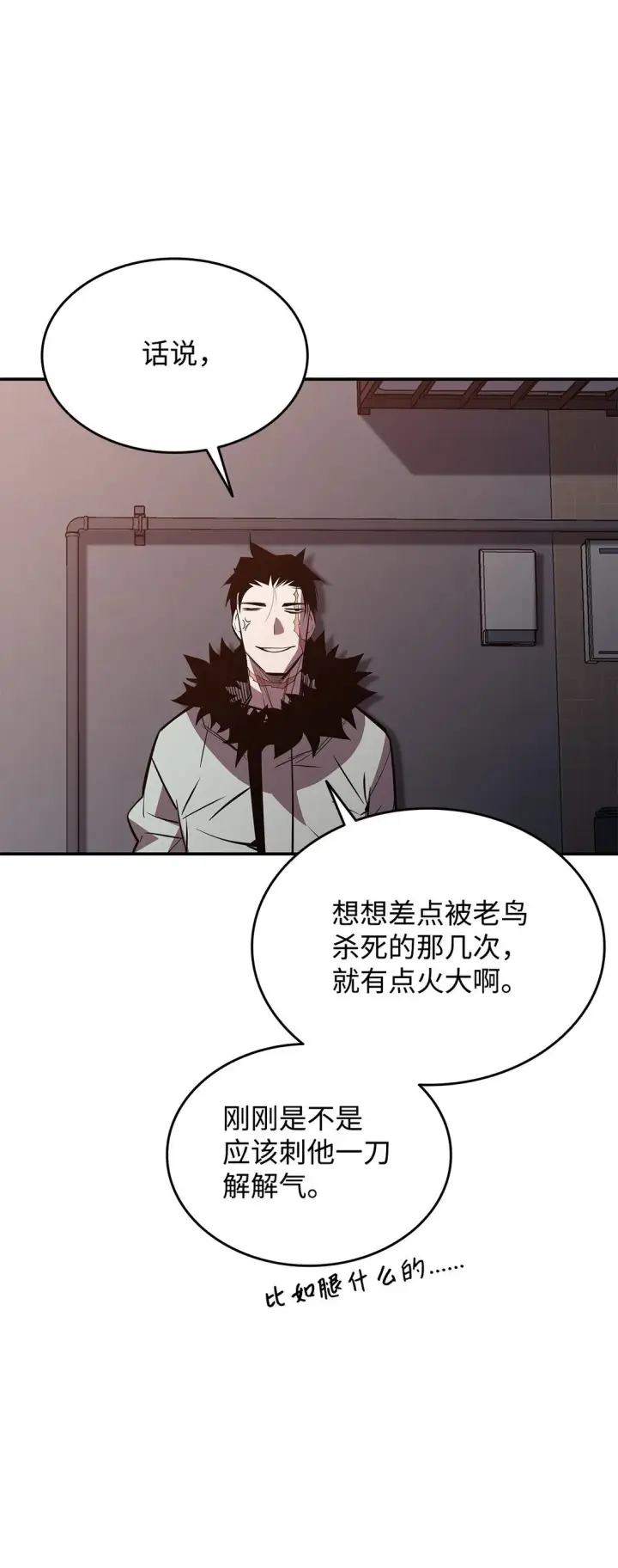 《全裸菜鸟在异世界被摩擦》185 霉运连连图63