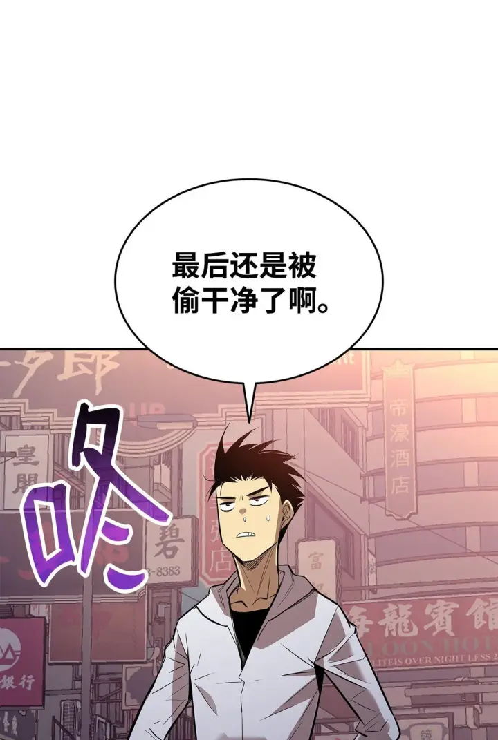 《全裸菜鸟在异世界被摩擦》185 霉运连连图66