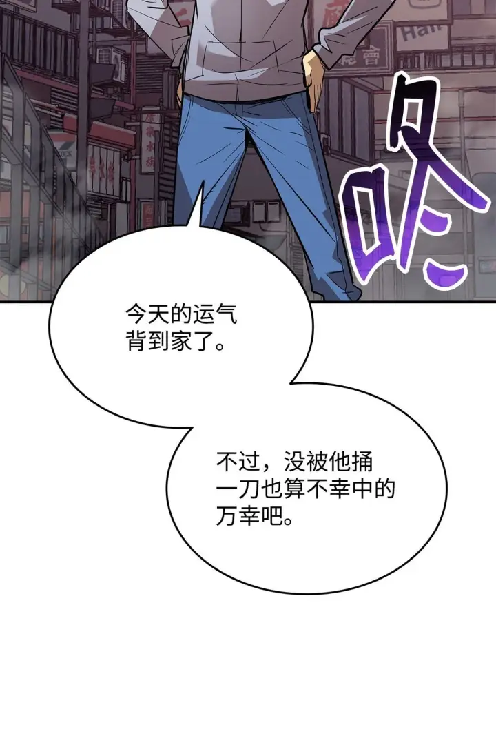 《全裸菜鸟在异世界被摩擦》185 霉运连连图67