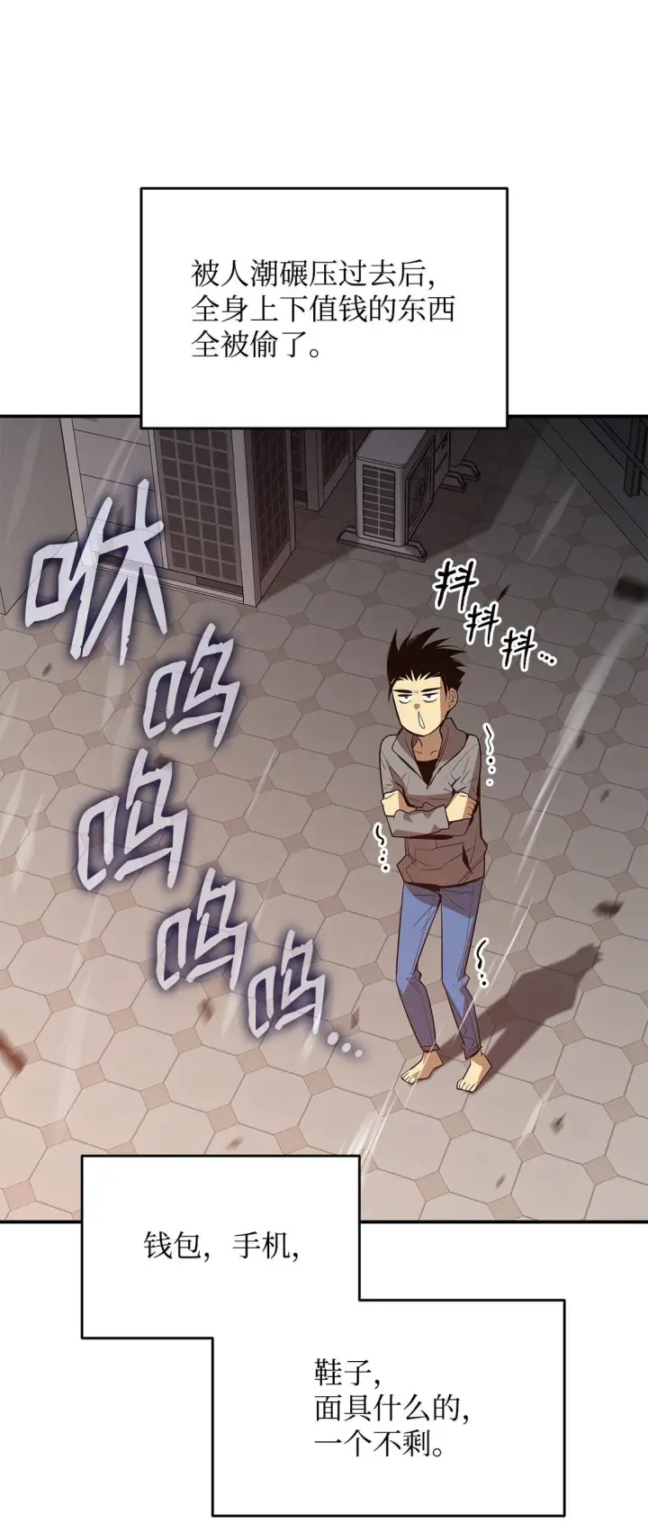 《全裸菜鸟在异世界被摩擦》185 霉运连连图68