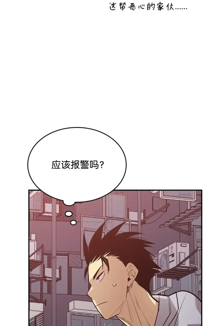 《全裸菜鸟在异世界被摩擦》185 霉运连连图69