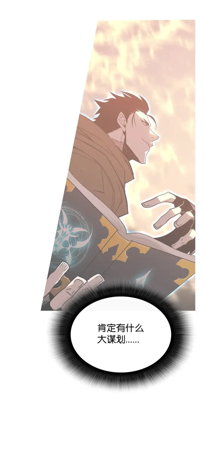 《全裸菜鸟在异世界被摩擦》185 霉运连连图7