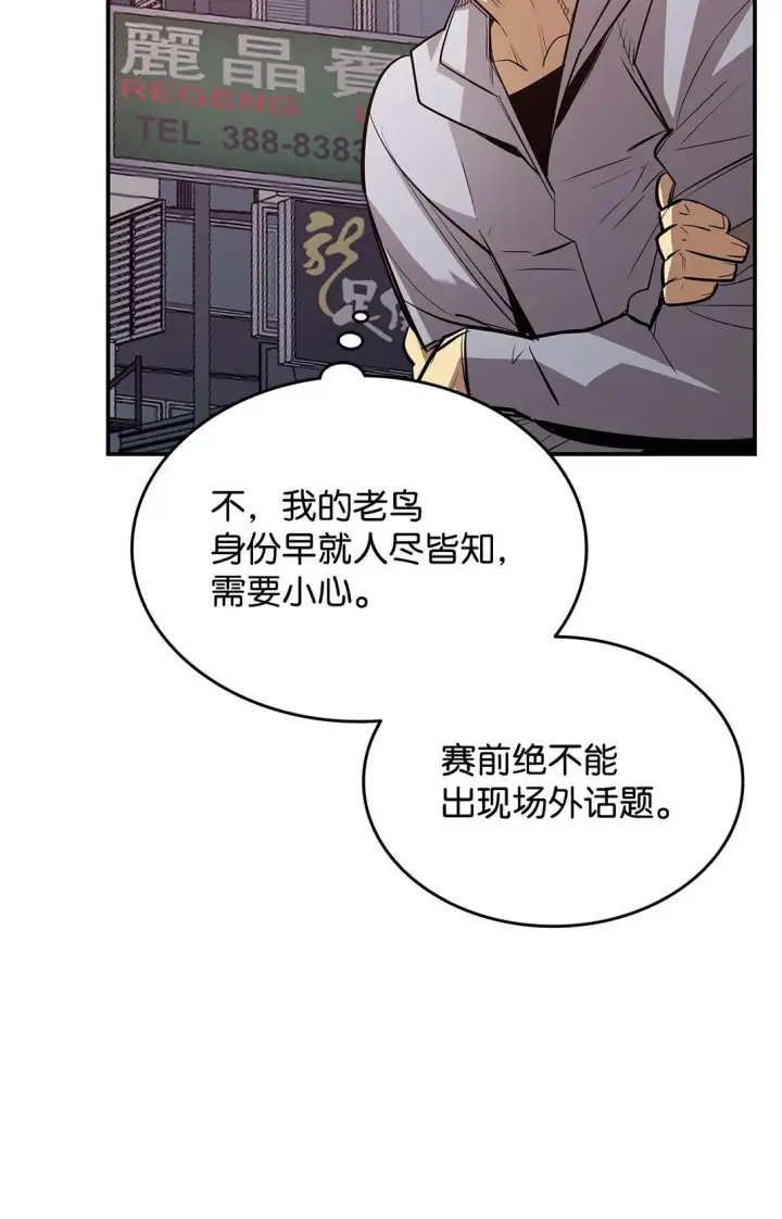 《全裸菜鸟在异世界被摩擦》185 霉运连连图70