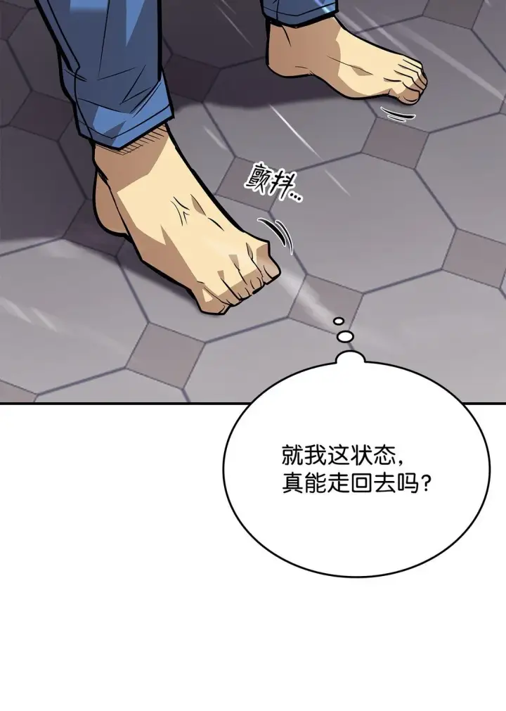 《全裸菜鸟在异世界被摩擦》185 霉运连连图73