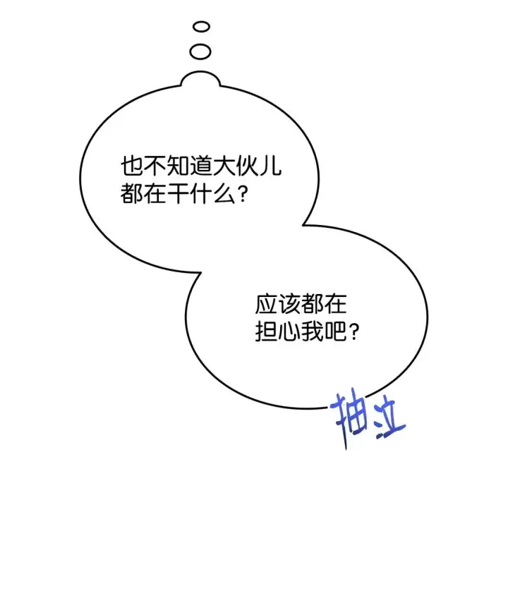 《全裸菜鸟在异世界被摩擦》185 霉运连连图74