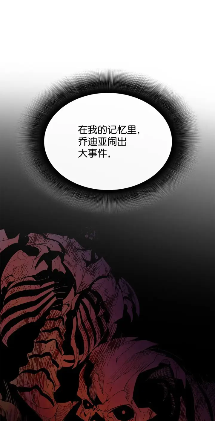 《全裸菜鸟在异世界被摩擦》185 霉运连连图8