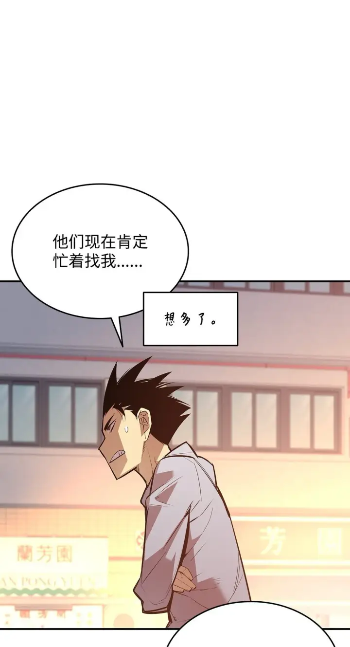 《全裸菜鸟在异世界被摩擦》185 霉运连连图80