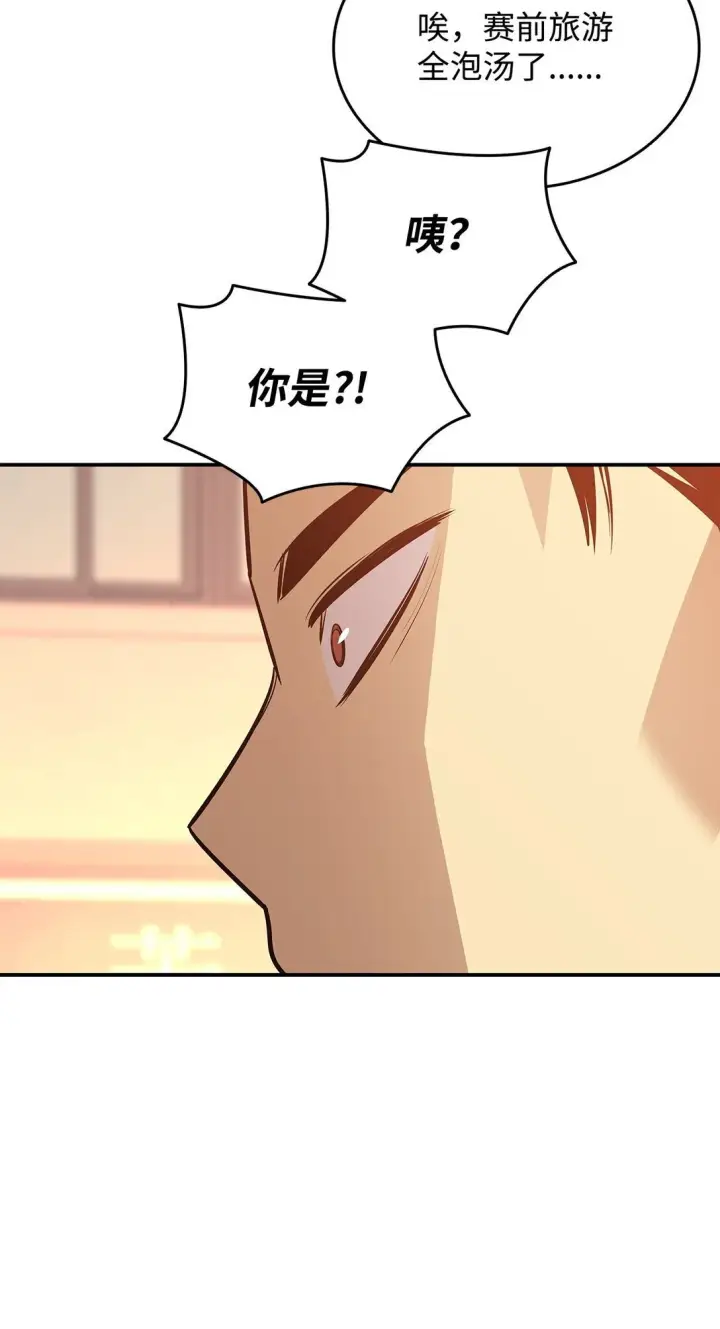《全裸菜鸟在异世界被摩擦》185 霉运连连图81