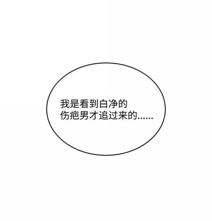 《全裸菜鸟在异世界被摩擦》186 COSPLAY图2