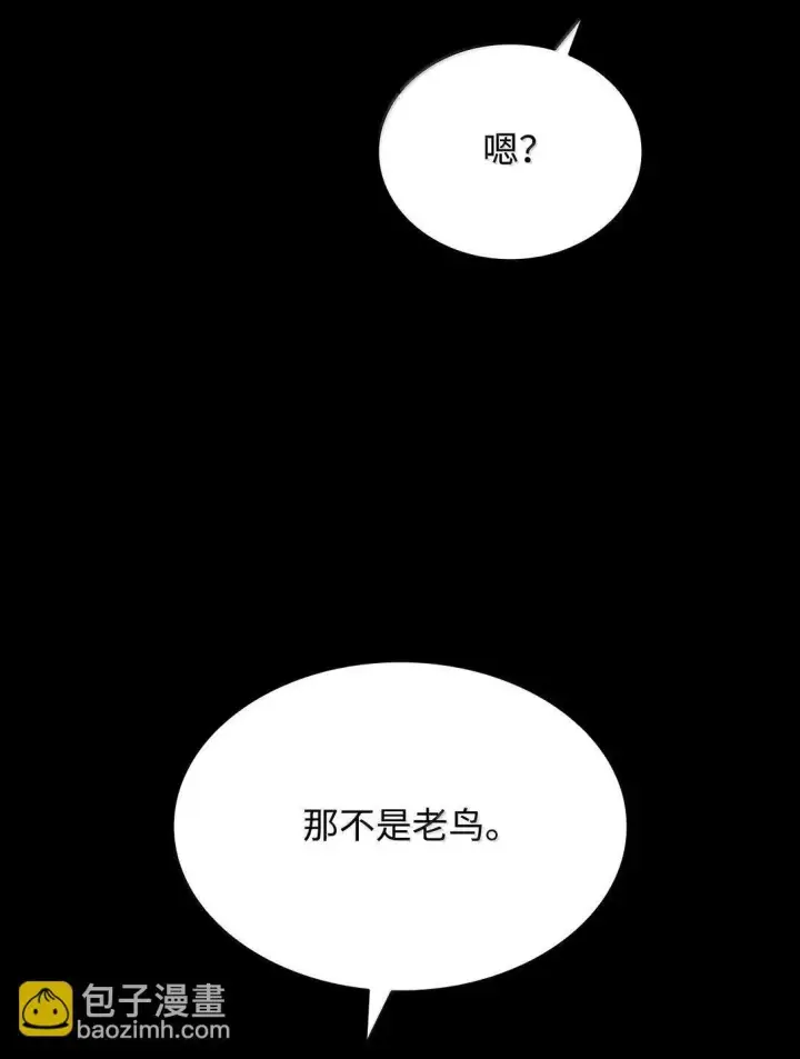 《全裸菜鸟在异世界被摩擦》186 COSPLAY图20