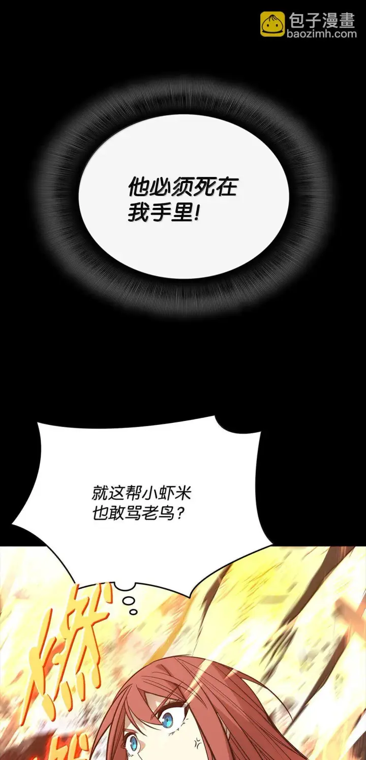 《全裸菜鸟在异世界被摩擦》186 COSPLAY图25