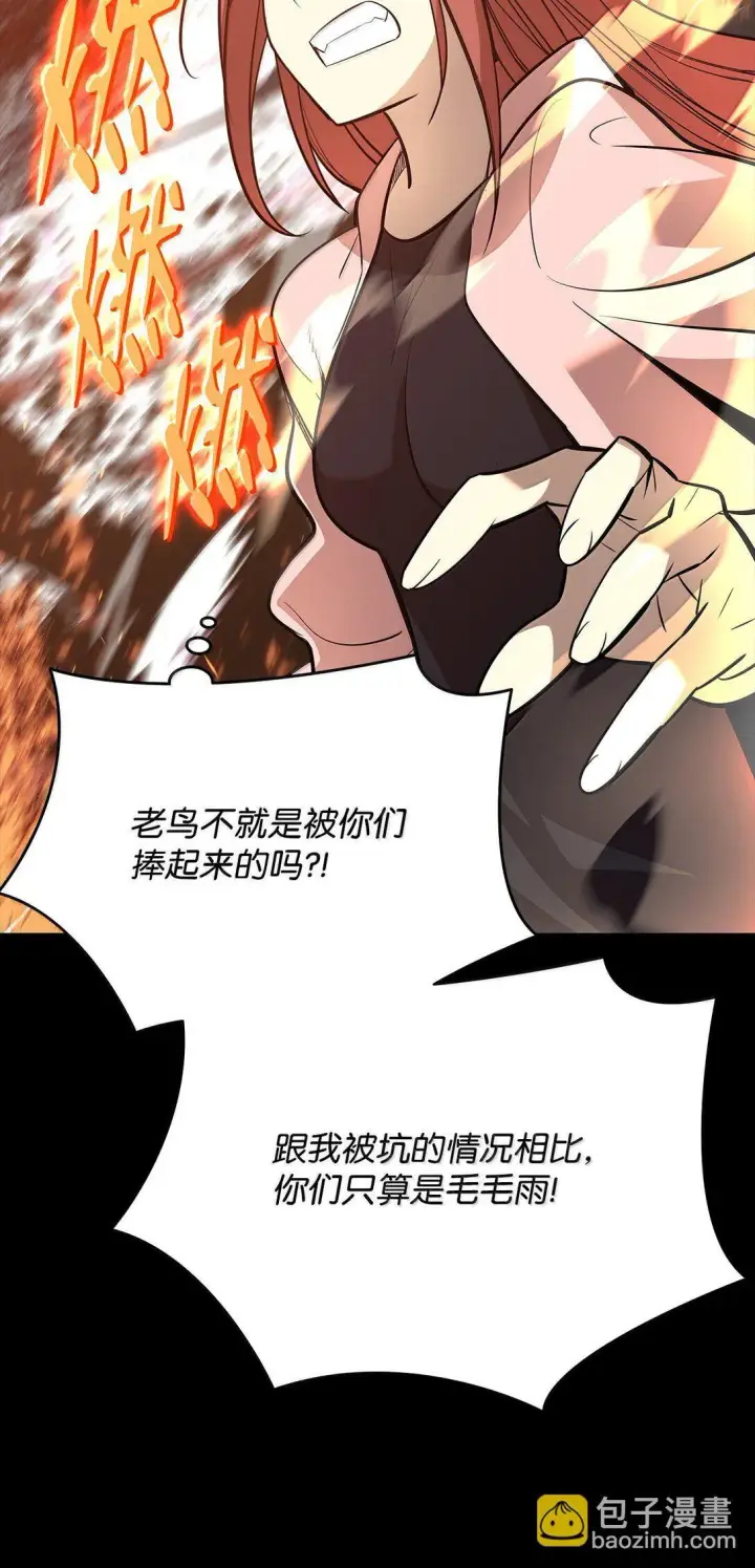 《全裸菜鸟在异世界被摩擦》186 COSPLAY图26