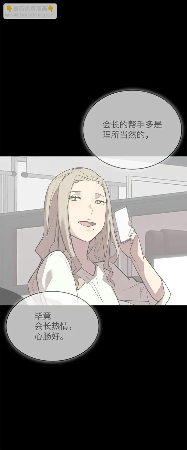 《全裸菜鸟在异世界被摩擦》186 COSPLAY图40