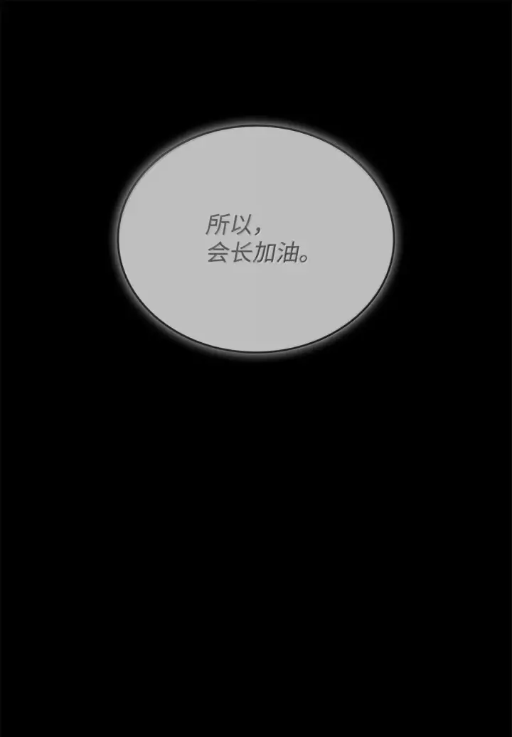 《全裸菜鸟在异世界被摩擦》186 COSPLAY图41