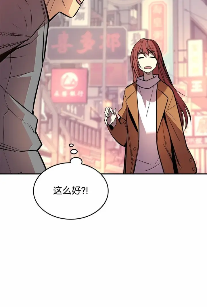 《全裸菜鸟在异世界被摩擦》186 COSPLAY图47