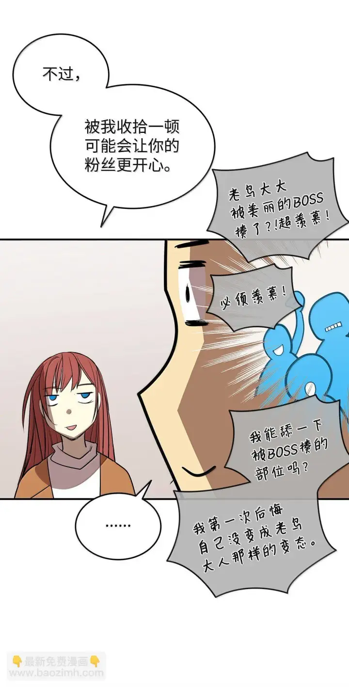 《全裸菜鸟在异世界被摩擦》186 COSPLAY图48