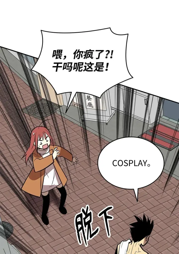 《全裸菜鸟在异世界被摩擦》186 COSPLAY图75