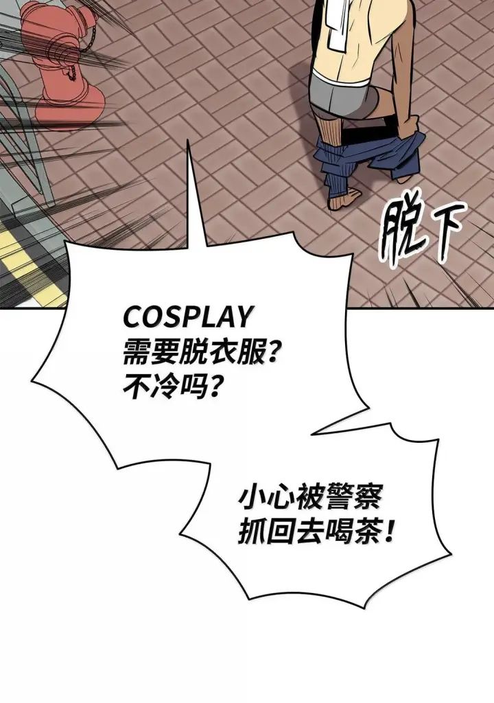 《全裸菜鸟在异世界被摩擦》186 COSPLAY图76