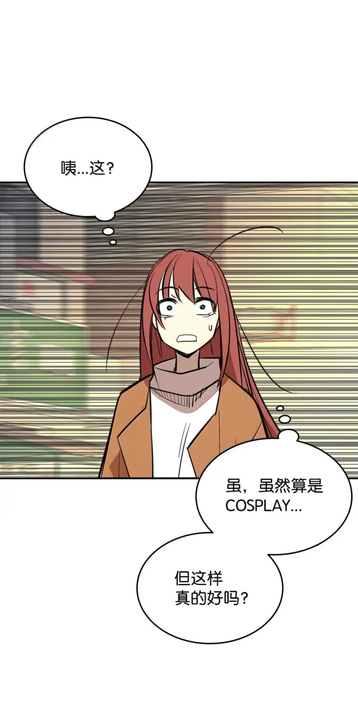 《全裸菜鸟在异世界被摩擦》186 COSPLAY图81