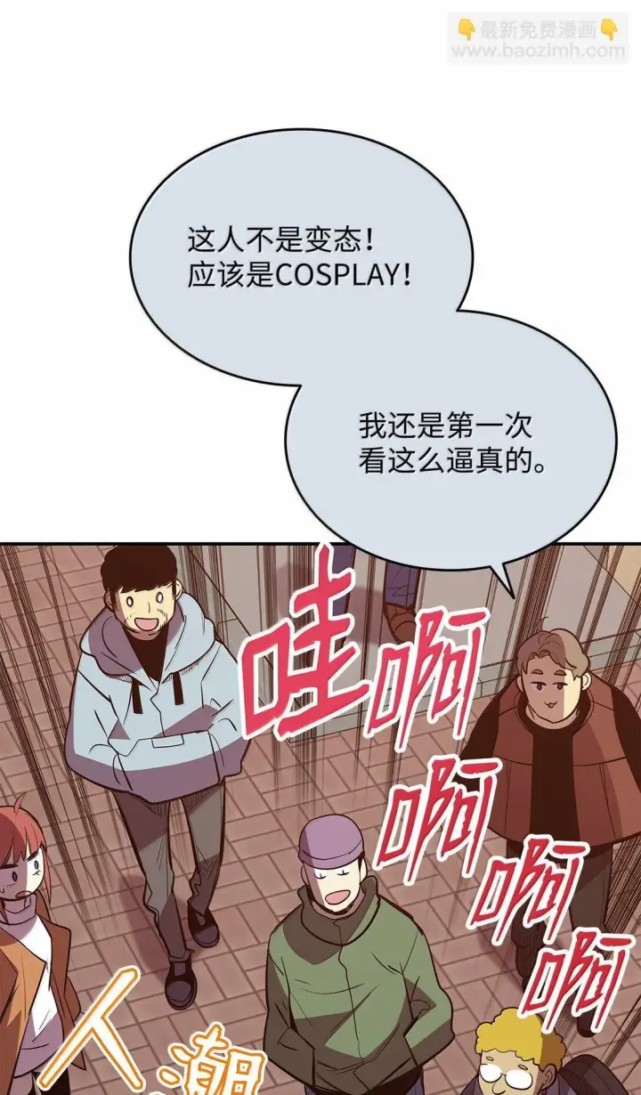 《全裸菜鸟在异世界被摩擦》186 COSPLAY图85