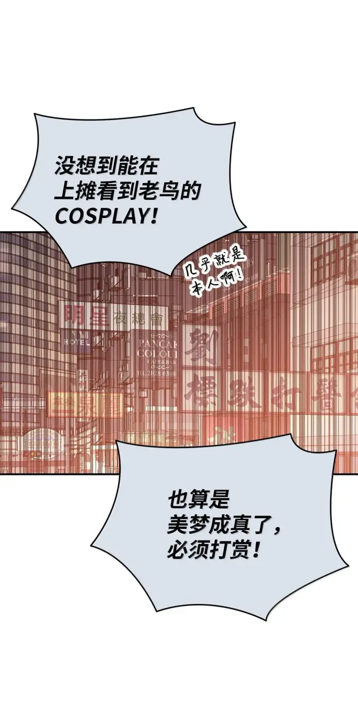 《全裸菜鸟在异世界被摩擦》186 COSPLAY图91