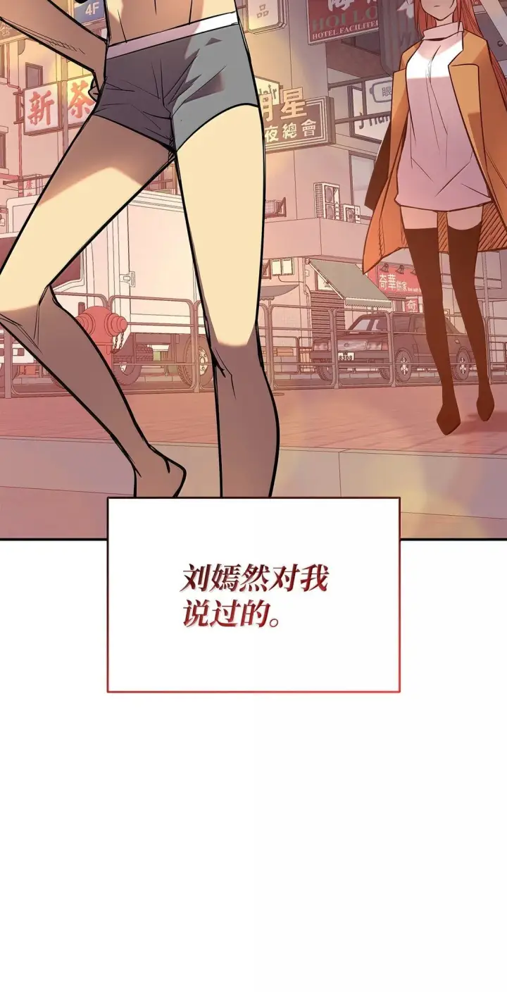 《全裸菜鸟在异世界被摩擦》186 COSPLAY图99