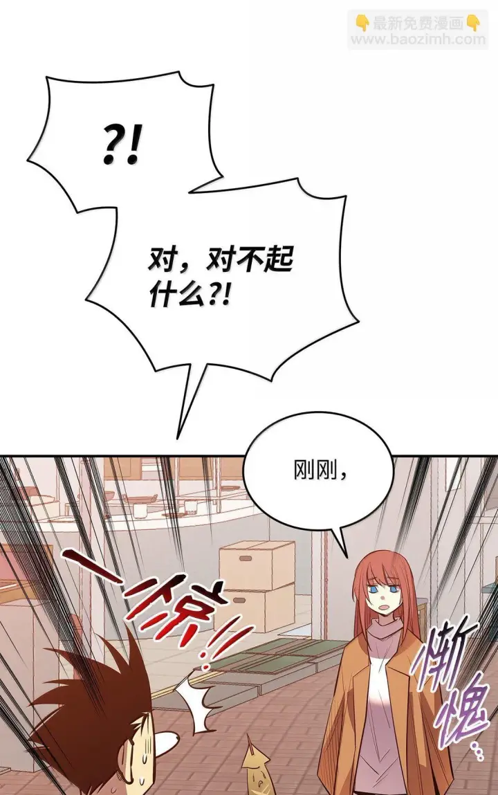 《全裸菜鸟在异世界被摩擦》187 欢喜冤家图10