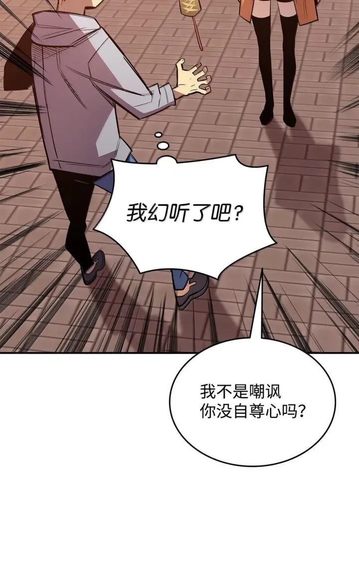 《全裸菜鸟在异世界被摩擦》187 欢喜冤家图11