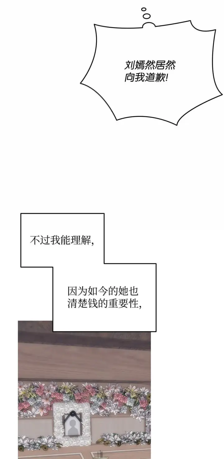 《全裸菜鸟在异世界被摩擦》187 欢喜冤家图15