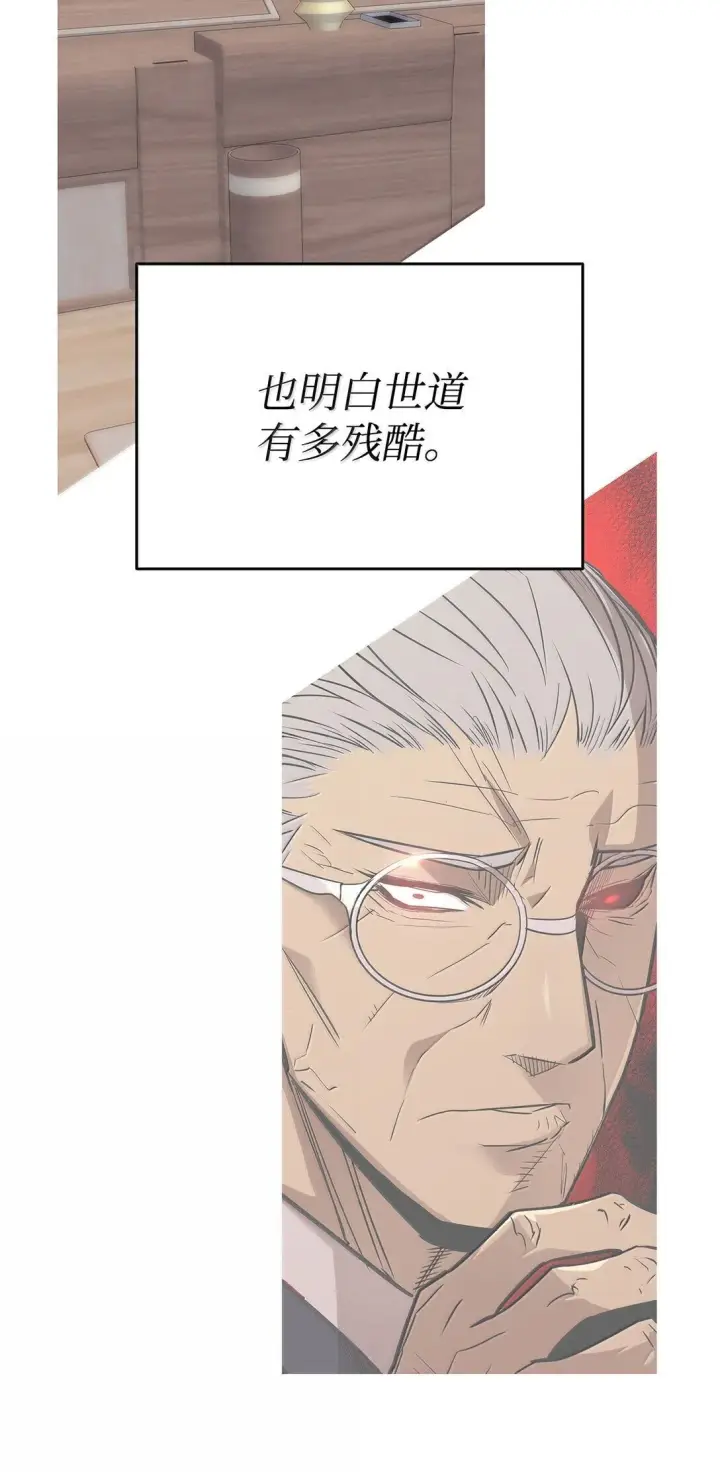 《全裸菜鸟在异世界被摩擦》187 欢喜冤家图16
