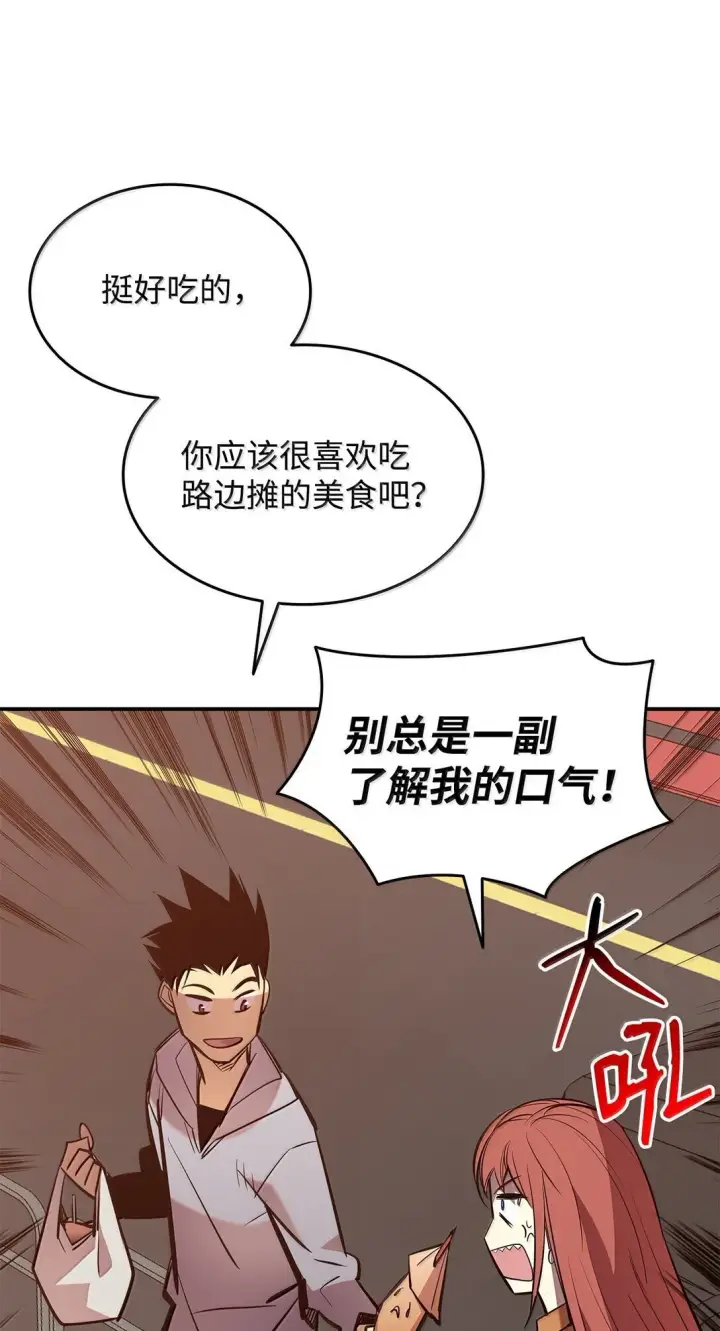 《全裸菜鸟在异世界被摩擦》187 欢喜冤家图20