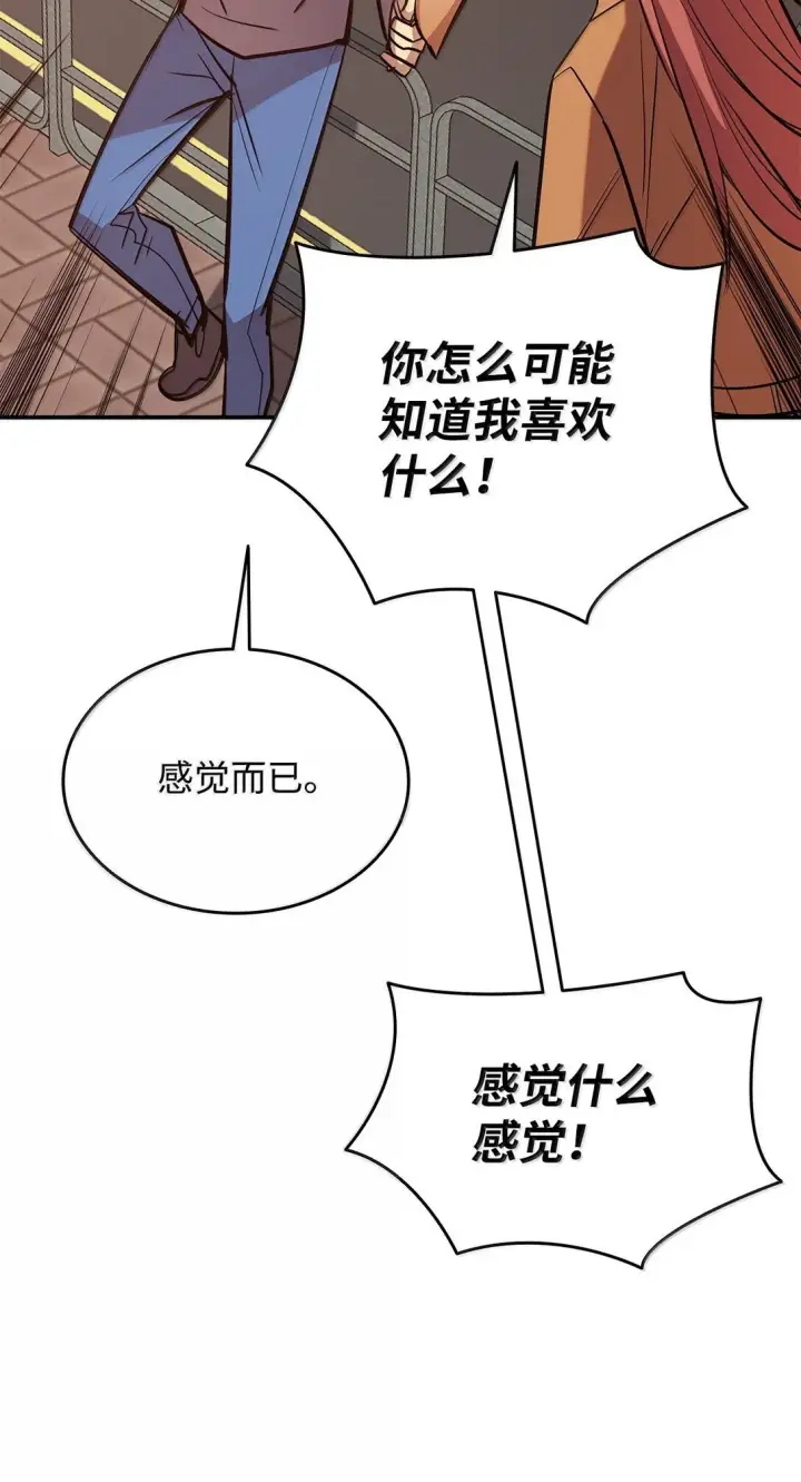 《全裸菜鸟在异世界被摩擦》187 欢喜冤家图21