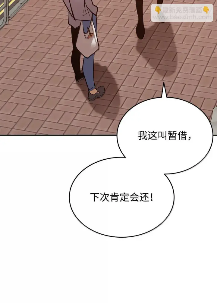 《全裸菜鸟在异世界被摩擦》187 欢喜冤家图26