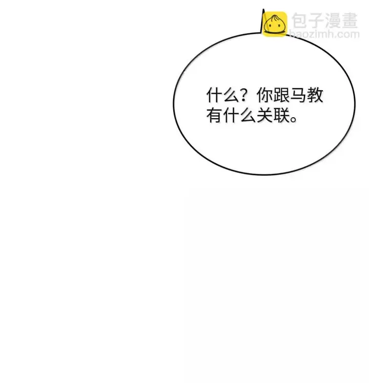 《全裸菜鸟在异世界被摩擦》187 欢喜冤家图28