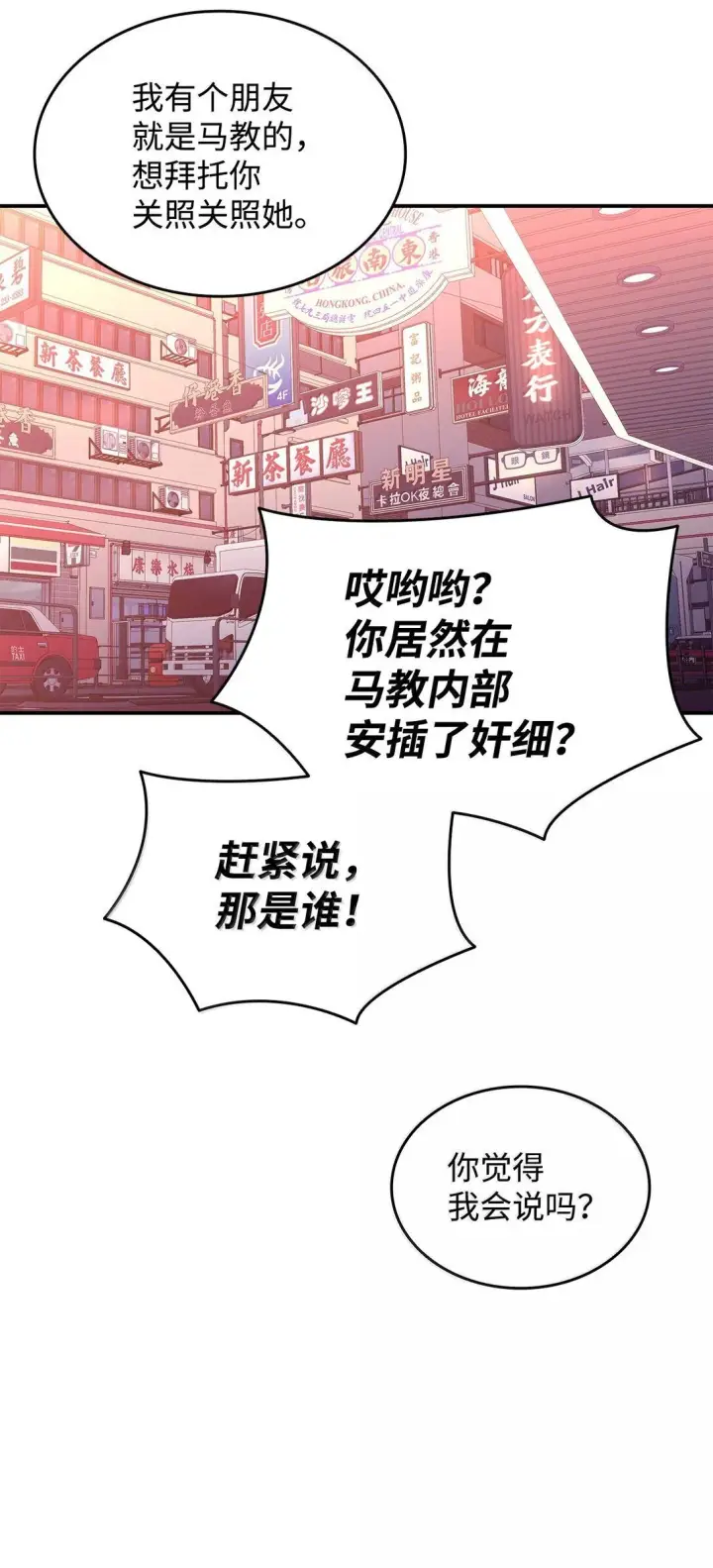 《全裸菜鸟在异世界被摩擦》187 欢喜冤家图29