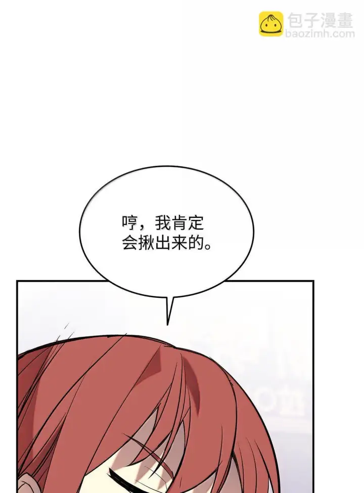 《全裸菜鸟在异世界被摩擦》187 欢喜冤家图30