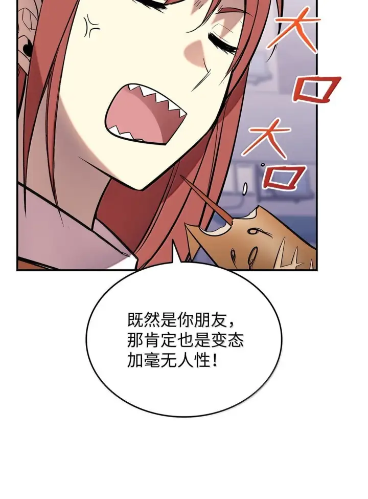 《全裸菜鸟在异世界被摩擦》187 欢喜冤家图31