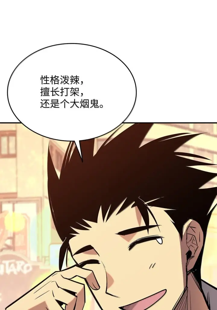 《全裸菜鸟在异世界被摩擦》187 欢喜冤家图34
