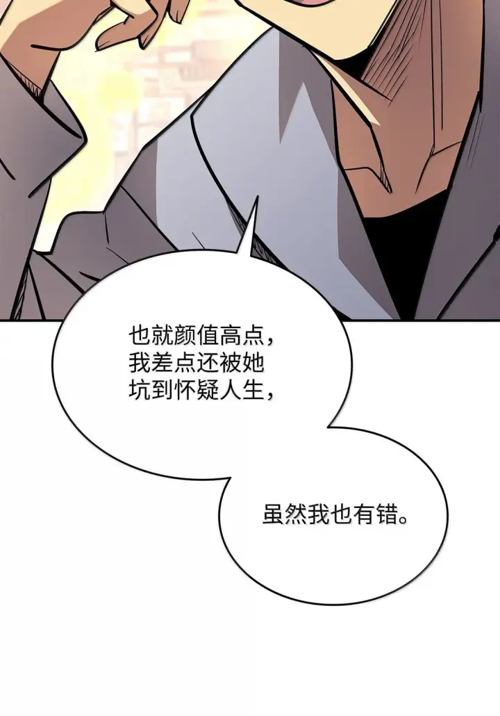 《全裸菜鸟在异世界被摩擦》187 欢喜冤家图35