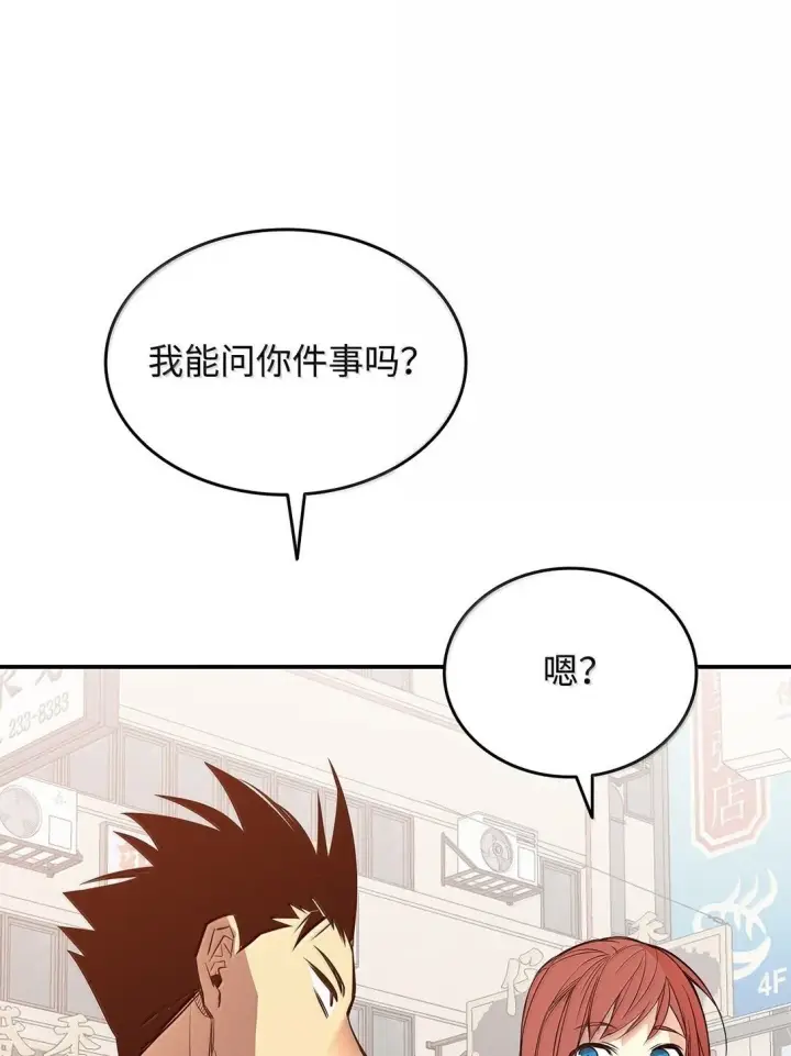 《全裸菜鸟在异世界被摩擦》187 欢喜冤家图38