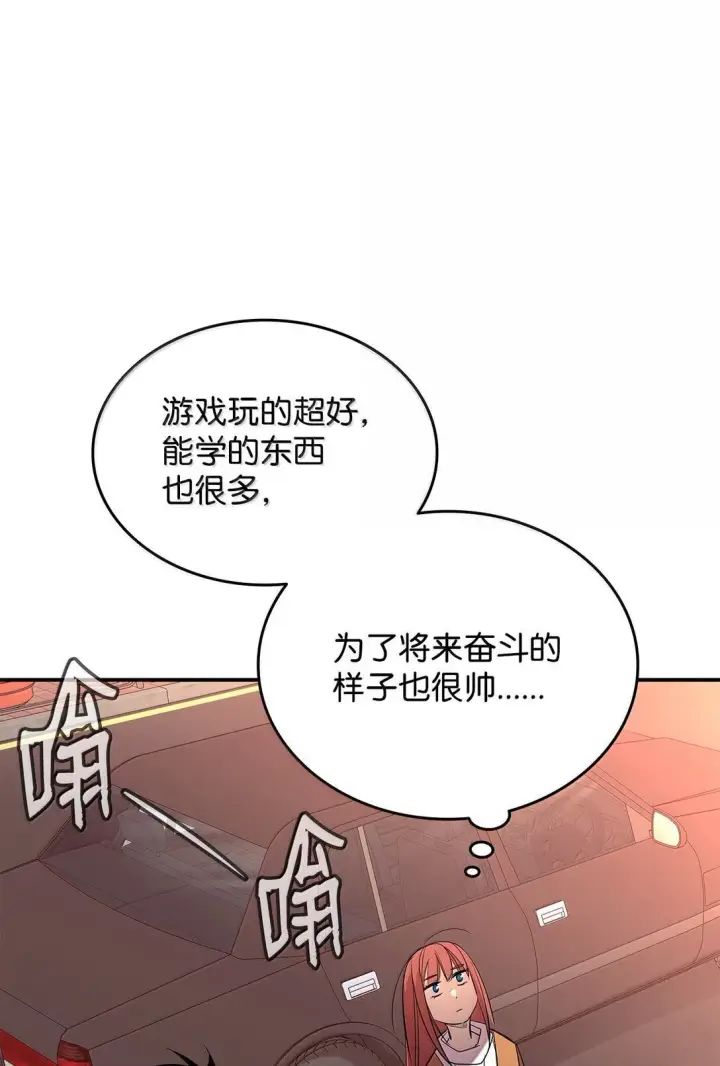 《全裸菜鸟在异世界被摩擦》187 欢喜冤家图44