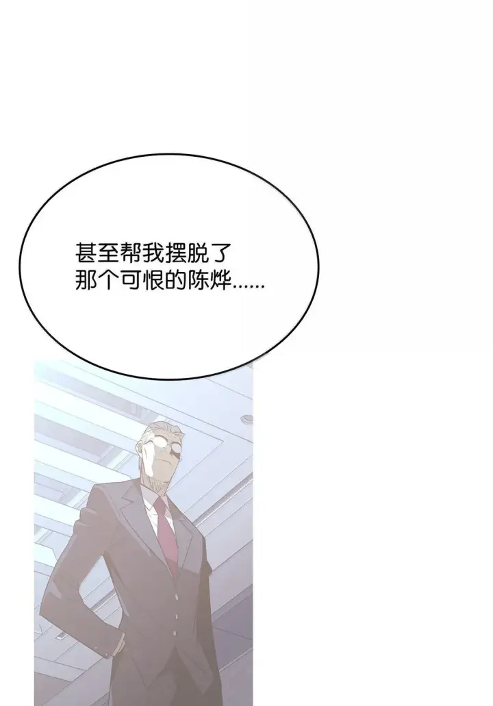 《全裸菜鸟在异世界被摩擦》187 欢喜冤家图46