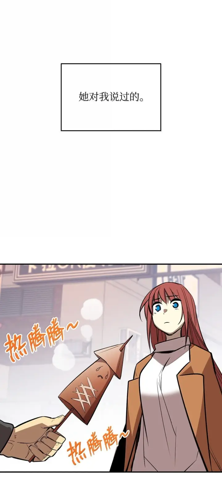 《全裸菜鸟在异世界被摩擦》187 欢喜冤家图5