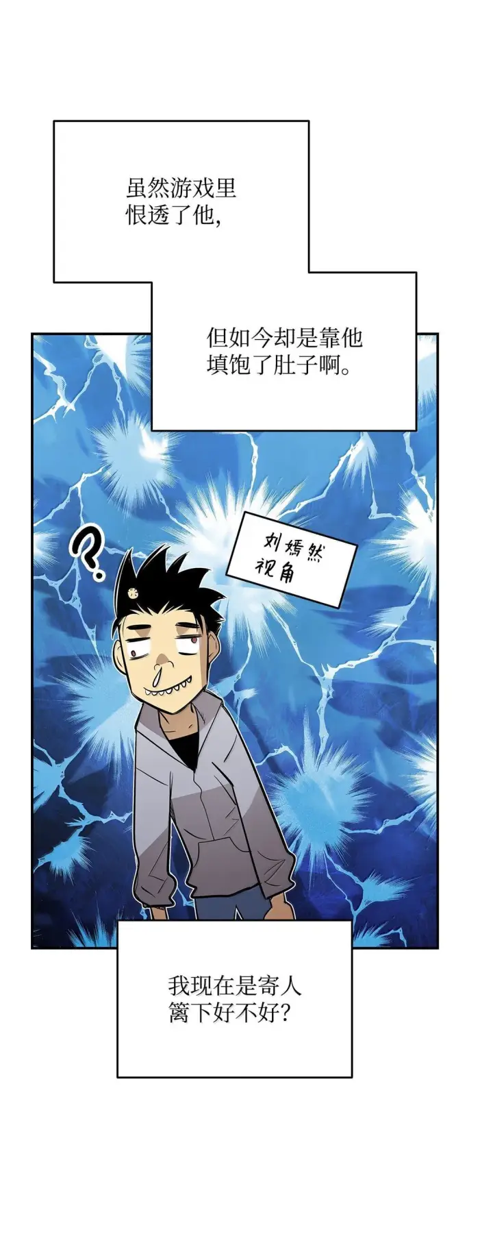 《全裸菜鸟在异世界被摩擦》187 欢喜冤家图57