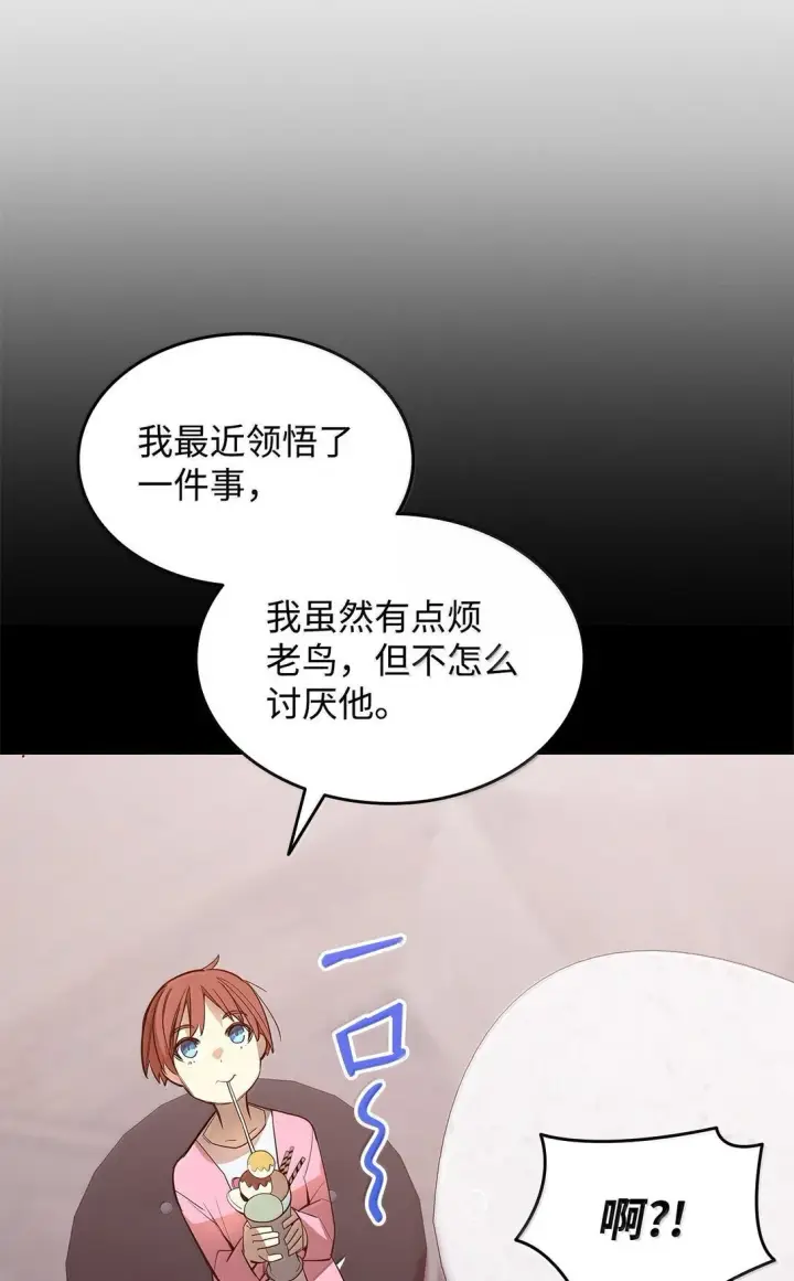 《全裸菜鸟在异世界被摩擦》187 欢喜冤家图59